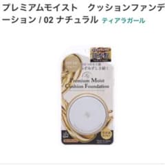 ティアラガール クッションファンデのサムネイル