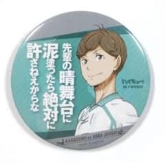 ハイキュー!!○矢巾秀 缶マグネット J-WORLD - メルカリ