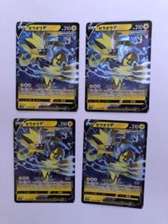 ポケモンカード ゼラオラVのサムネイル