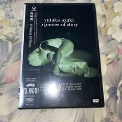 yutaka ozaki 6 pieces of story DVDのサムネイル