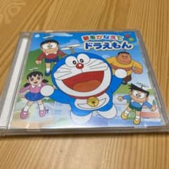 夢をかなえてドラえもんのサムネイル