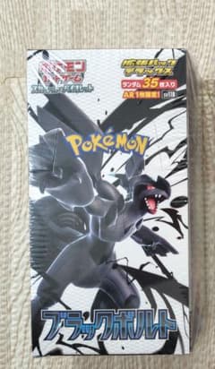 ポケモンカード　ブラックボルト デラックス拡張パック　未開封BOX　シュリンク付