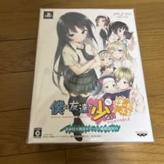 僕は友達が少ない− 数量限定生産版 美少女×残念×ゲーム＝超残念BOX未開封品のサムネイル