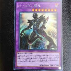 遊戯王暗鬼シークレットのサムネイル