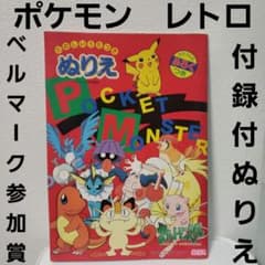 昔のおもちゃ・レトロ・ポケモンまとめ売り【希少・レア】 m17961914640_1.jpg?1701265790
