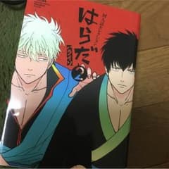 きなこ様専用 パライソのサムネイル