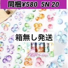 5N-20／コラージュ素材 マスキングテープ 海外マステ まとめ売り