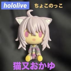 hololive ちょこここ猫またおかゆ 이치 반 쿠지 피겨 홀로 라이브