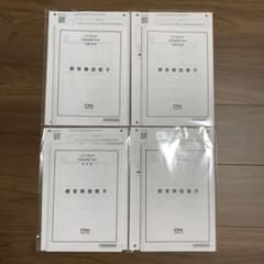 最新版】CPA 2026年 第II回短答直前答練 第3回 4科目セット - メルカリ