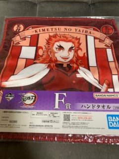 鬼滅の刃 一番くじ 鬼の棲む街 F賞 煉獄杏寿郎 ハンドタオル ①のサムネイル