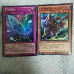 幻影霧剣&サイレントブーツのサムネイル