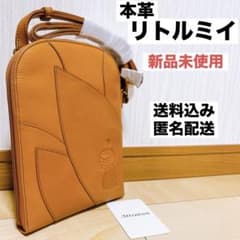 新品未使用品◎送料込み◎匿名配送◎リトルミイ ナチュラルレザー 