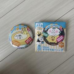 GLAY エンタメくじ8点+缶バッジ GLAY エンタメくじ8点+缶バッジ GLAY 30th Anniversaryエンタメ