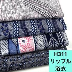 H311☆送料込み❣️ リップル 浴衣 4枚 まとめ売り❣️ - メルカリ