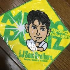 三代目 MP 山下健二郎 ハンドタオル【値下げしました！】のサムネイル