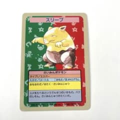 トップサン ポケモンカード スリープ 番号なし 青裏 エラーカード