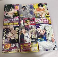春の嵐とモンスター 1〜6巻セット ミユキ蜜蜂のサムネイル