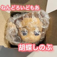 鬼滅の刃02 ねんどろいどもあ とりかえっこフェイス 胡蝶しのぶ 微笑み顔