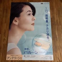 中山美穂ポスター(昭和アイドルポスターシリーズ) | Buyee