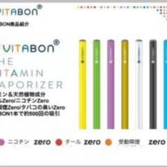ビタボン 在庫確認コメント下さい！のサムネイル