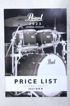 Pearl 価格表総合カタログ 2023