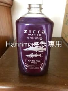 ジクラウォーター　大型魚ウーパールーパー用のサムネイル