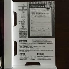 「神様はじめました 川越感謝祭」トークショー応募券のサムネイル