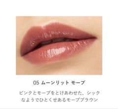 〈未開封品・レフィル〉RMK デューイーメルトリップカラーブラッシュ05のサムネイル