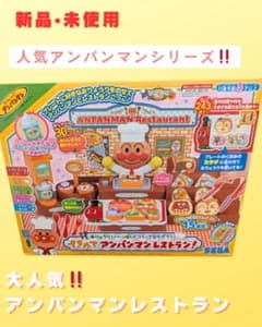 アンパンマン】新品未使用 大人気アンパンマンレストラン - メルカリ