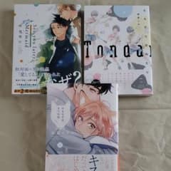 BLコミック　3冊セットのサムネイル