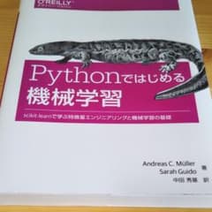 Pythonではじめる機械学習 scikit-learnで学ぶ特徴量エンジニア…のサムネイル
