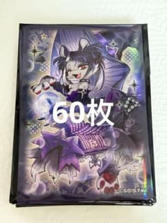 幻魔皇ラビエル スリーブ 未開封 遊戯王 三幻魔 | Shop at Mercari