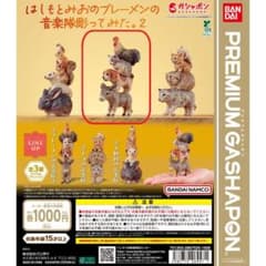 【新品未開封】はしもとみおのブレーメンの音楽隊彫ってみた。　ブレーメンの音楽隊２のサムネイル