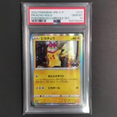 【PSA10】ピカチュウ 272/S-P ポケモンカードのサムネイル