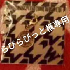 らびらびっと様専用のサムネイル