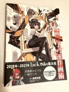 FRAME lack画集&超速作画術のサムネイル