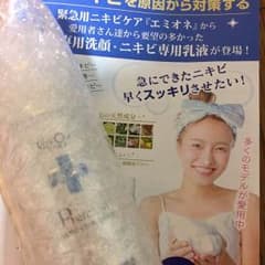 エミオネのサムネイル
