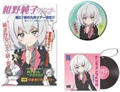 伝説の昭和のアイドル紺野純子セット ゾンビランドサガ - メルカリ