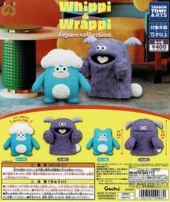 Whippi & Wrappi カプセルトイ 2体セットのサムネイル