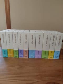 田辺聖子全集 集英社 24巻＋別巻（合計25冊） - メルカリ
