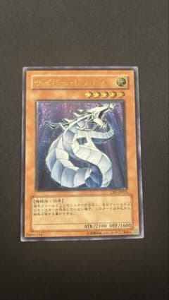 遊戯王】サイバー・ドラゴン_アルティメット（レリーフ） - メルカリ