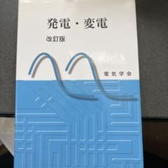 発電・変電のサムネイル