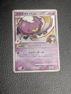 ポケモンカード フワライド FB LV.50 pt3 1Edition ☆ - メルカリ