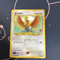 ポケモンカード旧裏 ホウオウ レインボーバーン | Mercari
