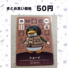 매달린 도부츠의 숲 amiibo 카드 289 쇼이