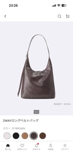 2WAYロングベルトトバッグ ブラウンのサムネイル