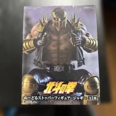 北斗の拳 ぬーどるストッパー フィギュア ージャギーのサムネイル