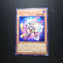 遊戯王 ファニー・ダーク・ラビット　ウルトラのサムネイル