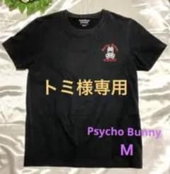 PSYCHO BUNNY　サイコバニー　Tシャツ　2枚セットのサムネイル