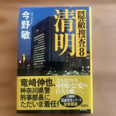 清明のサムネイル